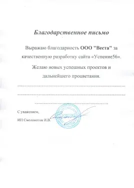 Успение56