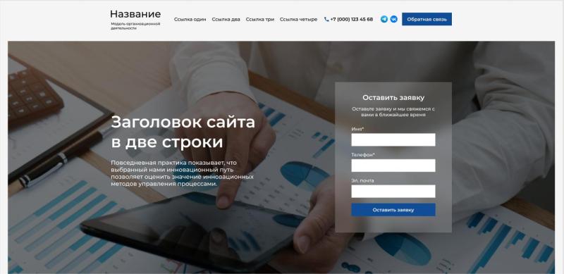 Первый экран